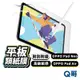 OPPO 平板類紙膜 類紙膜 書寫膜 霧面 畫圖膜 適用 Pad Air Pad Neo 電繪膜 平板 R64op