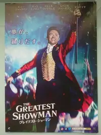 在飛比找Yahoo!奇摩拍賣優惠-大娛樂家 (The Greatest Showman) - 