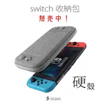 在飛比找蝦皮商城優惠-switch包 收納包 任天堂 Nintendo 保護包 主