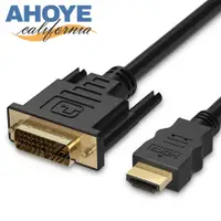 在飛比找PChome24h購物優惠-【Ahoye】HDMI轉DVI轉接線 雙向互轉 1.5米 H