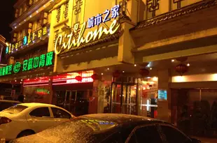 城市之家酒店(合肥金寨路店)Citihome Hotel (Hefei Jinzhai Road)