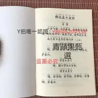 在飛比找Yahoo!奇摩拍賣優惠-佛經 盂蘭盆經拼音佛說盂蘭盆經簡體注音版弘化常誦佛經讀誦本