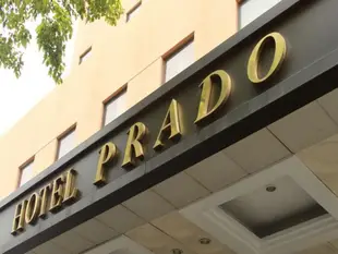 普拉多飯店Prado Hotel