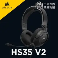 在飛比找蝦皮商城優惠-海盜船CORSAIR HS35 V2 有線電競耳機麥克風 官