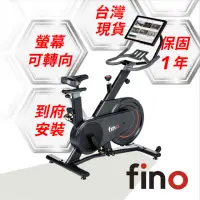 在飛比找momo購物網優惠-【fino】新世代智能飛輪 觸控螢幕版(腳踏車 健身器材 室