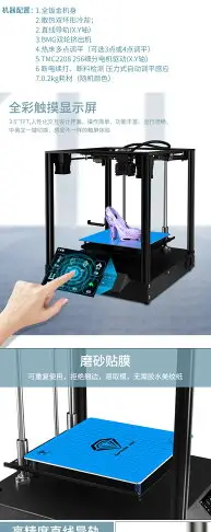 快速出貨免運 3D列印機 創想三維 3D打印機 3D列印 倆棵樹 藍寶石Pro 3d打印機COREXY 高精度 可開發票 可開發票 母親節禮物