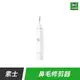 小米有品 素士 電動 鼻毛 眉毛 耳毛 鬢角 修眉 毛髮 修剪器 修理器 理毛器 修毛器 理容器【APP下單9%點數回饋】