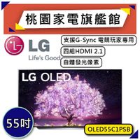 【可議價~】 LG 樂金 OLED55C1PSB | 55吋 4k電視 | LG電視 | OLED | 55C1 |