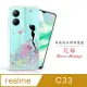 Meteor realme C33 奧地利水鑽彩繪手機殼 - 花嫁