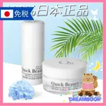 QB 體香膏 30G NEW版 體香棒 30G 20G 6G