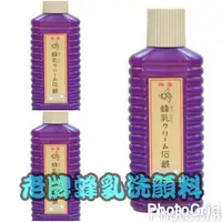 在飛比找蝦皮購物優惠-日本蜂王乳 蜂乳石鹼洗面乳200ml