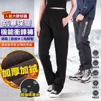 在飛比找momo購物網優惠-【YT shop】男女款-戶外機能軟殼 防風防潑水 加絨保暖