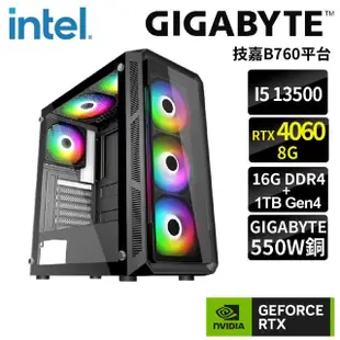 【技嘉平台】i5十四核GeForceRTX4060{夏基}電競機(i5-13500/B760/16G/1TB)
