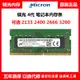 鎂光原裝 DDR4 4G 8G 16G 2133 2400 2600 3200筆記本電腦內存條