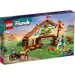 [高雄 飛米樂高積木] LEGO 41745 FRIENDS-小秋的馬廄 女生好朋友系列 生日禮物 正版樂高 送禮