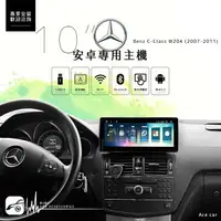 在飛比找樂天市場購物網優惠-【299超取免運】M1A Benz C-Class W204