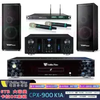 在飛比找momo購物網優惠-【金嗓】CPX-900 K1A+FNSD A-380N+AC