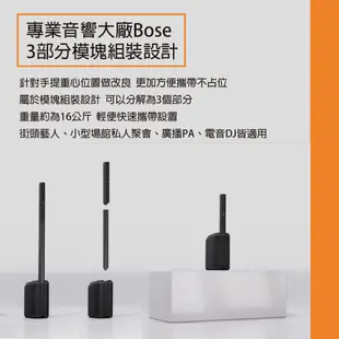 Bose / L1 Pro8 音柱型便攜陣列PA音響組【樂器通】