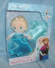 Takara Tomy DISNEY FROZEN My Friend Princess ELSA PLUSH Doll Brushable Hair NEW