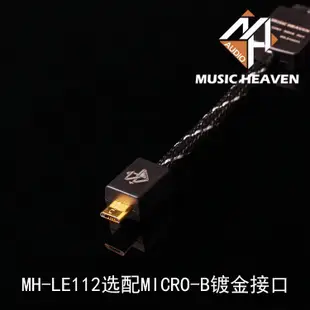 Music Heaven鍍銀NWZ-ZX1 A17 A25 A35 PHA-3 PHA-2-1A USB信號線