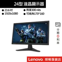 在飛比找蝦皮商城優惠-Lenovo G24-10 23.6吋 遊戲顯示器 65FD