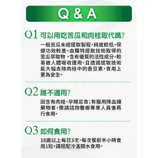 【台塑生醫醫之方】好鉻苦瓜複方膠囊x3瓶(共270粒-李李仁代言-專利山苦瓜.全素.鉻.鋅.新陳代謝.長庚團隊)