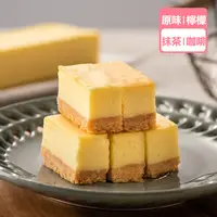 在飛比找樂天市場購物網優惠-【熱銷TOP四盒組】原味+抹茶紅豆+咖啡核桃+真檸檬(48入