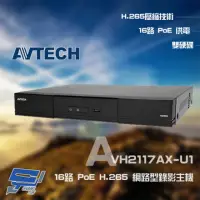 在飛比找momo購物網優惠-【AVTECH 陞泰】AVH2117AX-U1 16路 H.