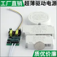 在飛比找樂天市場購物網優惠-led燈啟動器18-40W24W36W48W驅動電源三色分段