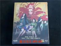 在飛比找Yahoo!奇摩拍賣優惠-中陽 [藍光BD] - 血觀音 The Bold The C