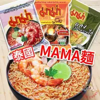 在飛比找iOPEN Mall優惠-泰國 MAMA 泡麵 蝦味麵 綠咖哩麵 泰式 酸辣味 55g