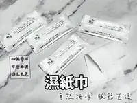 在飛比找樂天市場購物網優惠-台灣現貨 舒活 獨立包裝 水針布濕紙巾 21x16.5 單包