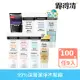 【Neutrogena 露得清】深層淨化洗面乳100g x9入(深層淨化/抗黑頭柔珠/保濕/男性/舒緩/透亮/抗痘 8款任選)