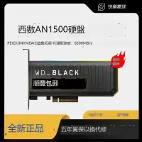 在飛比找露天拍賣優惠-WD西數AN1500 固態硬盤盒RGB殼 M2轉PCIE4.