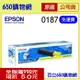 (限量促銷/含稅) EPSON S050187 黃色 原廠碳粉匣 適用機型 C1100 CX11F C1100SE