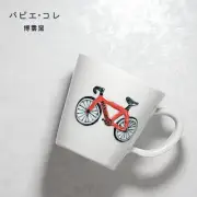Tobe Ware Stylish Mug Cup "Papier colle Bicycle Mug (Mini)" Coffee From Japan