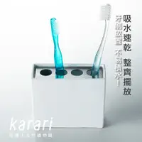 在飛比找ETMall東森購物網優惠-日本Karari 珪藻土牙刷瀝水架(角型)