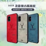 【DEER】三星 SAMSUNG GALAXY A51 5G 北歐復古風 鹿紋手機保護殼 有吊飾孔