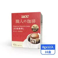 在飛比找PX Go! 全聯線上購優惠-【UCC】職人系列-炭燒濾掛式咖啡 (8gx12入x16盒)