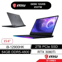 在飛比找蝦皮商城優惠-msi 微星 GE66 12UHS 253TW 15吋 電競