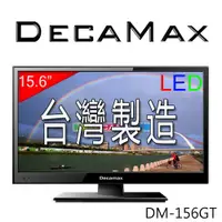 在飛比找蝦皮商城優惠-DECAMAX 15.6吋超薄LED多媒體液晶電視(HDMI