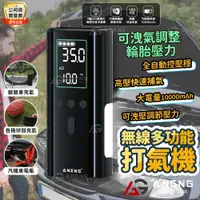 在飛比找蝦皮購物優惠-電動充氣機 台灣ANENG電動充氣機 最新三合一  輪胎充氣