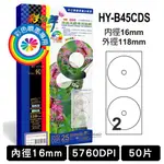 彩之舞 25入 小孔 亮面 光碟專用貼紙 防水 相片貼紙 HY-B45CDS 光碟標籤紙 光碟貼紙 圓標貼紙