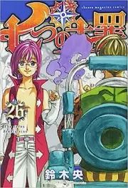 Nanatsu no Taizai: The Seven Deadly Sins Vol.26 manga Japanese version