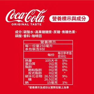 【Coca Cola可口可樂】寶特瓶2000ml(6入/箱)