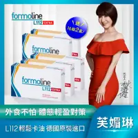 在飛比找momo購物網優惠-【formoline 芙媚琳】窈窕加強錠48錠3盒+16錠2