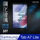 【HH】鋼化玻璃保護貼系列 Samsung Galaxy Tab A7 Lite (8.7吋)(T220/T225)