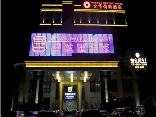 瓊海文華荷泰酒店Wenhua Herton Hotel