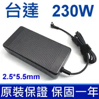 在飛比找PChome24h購物優惠-台達 230W 高品質 變壓器 SADP-230AB D A