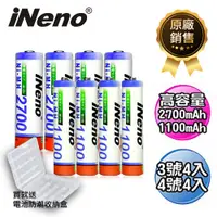 在飛比找PChome24h購物優惠-【日本iNeno】高容量鎳氫充電電池組1100mAh&270